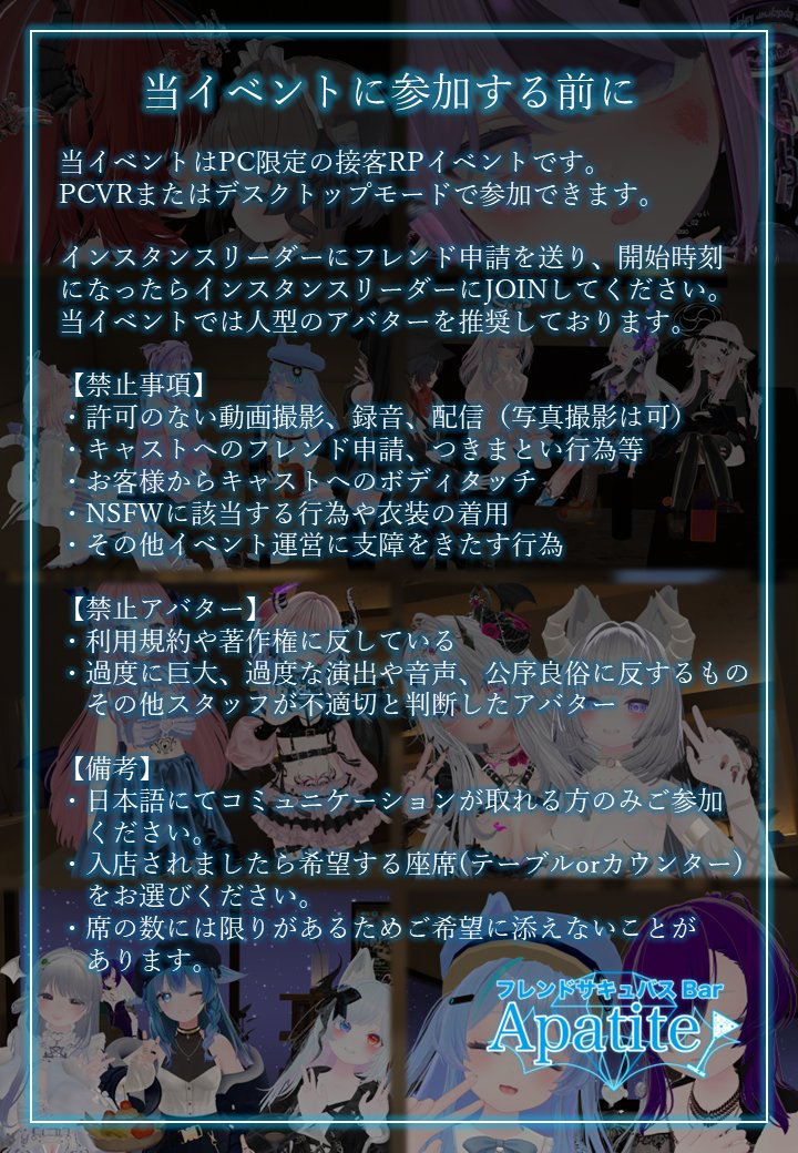 当イベントにご来店いただくく前に