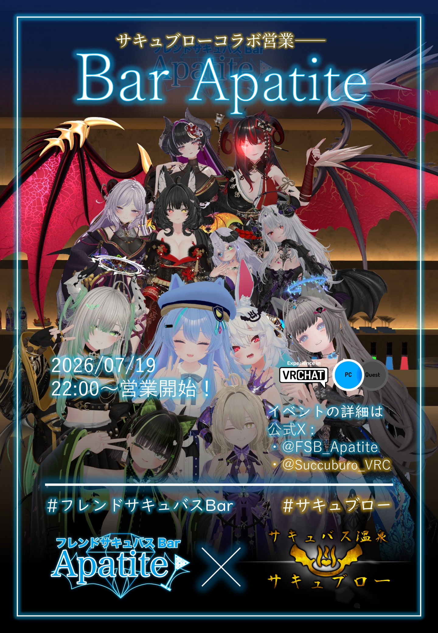 GALaxyコラボ3
